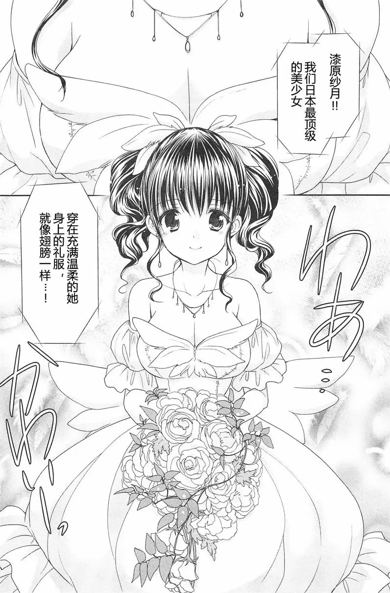 [成人漫画] SCHOOLMATE Kiss 2 18Kiss 灰姑娘珍藏集 11