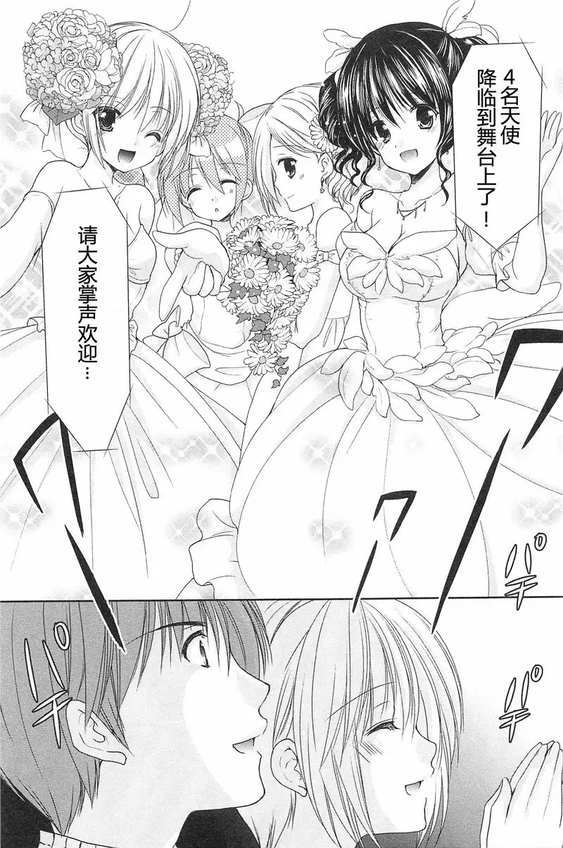 [成人漫画] SCHOOLMATE Kiss 2 18Kiss 灰姑娘珍藏集 12