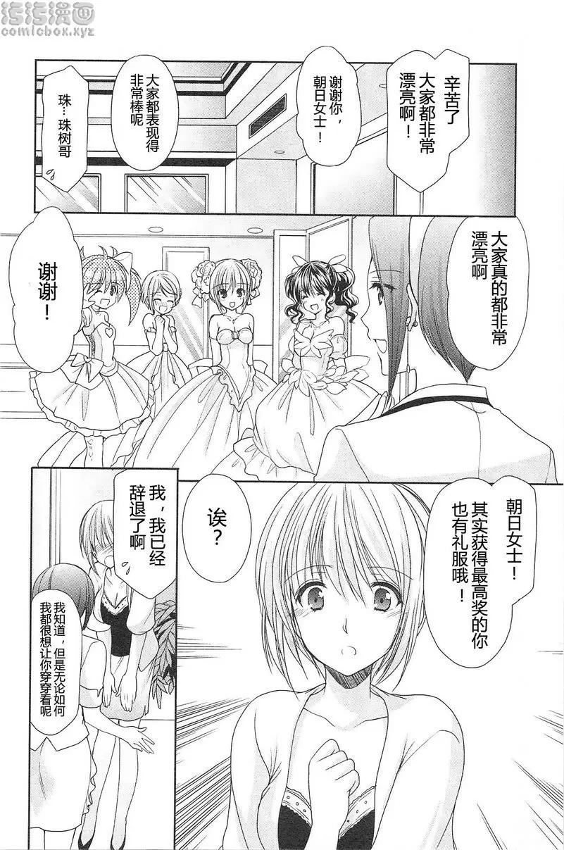 [成人漫画] SCHOOLMATE Kiss 2 18Kiss 灰姑娘珍藏集 13