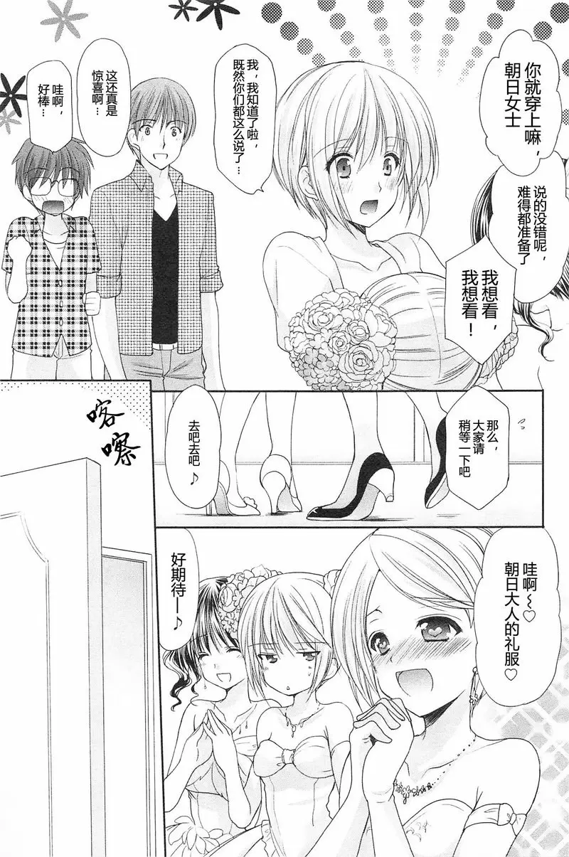 [成人漫画] SCHOOLMATE Kiss 2 18Kiss 灰姑娘珍藏集 14