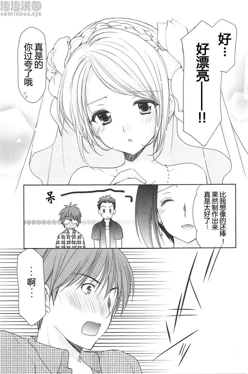 [成人漫画] SCHOOLMATE Kiss 2 18Kiss 灰姑娘珍藏集 16
