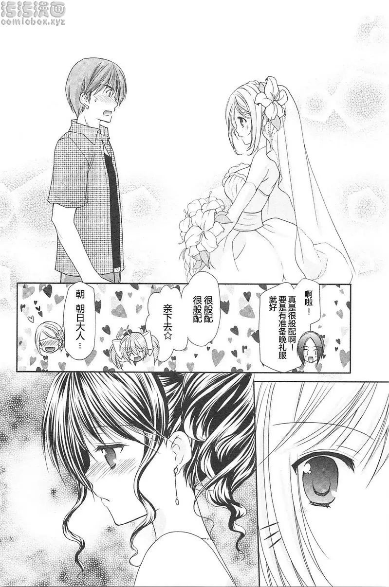 [成人漫画] SCHOOLMATE Kiss 2 18Kiss 灰姑娘珍藏集 17