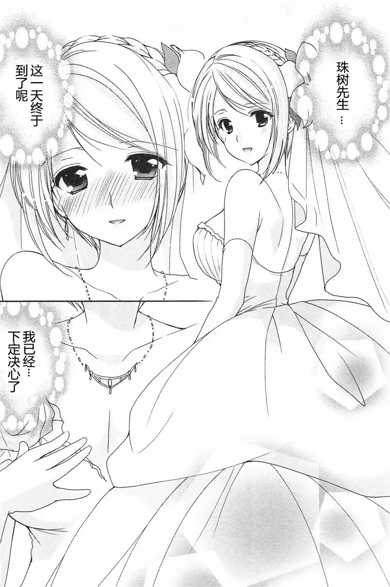 [H漫] SCHOOLMATE Kiss 2 19Kiss 羡慕 1