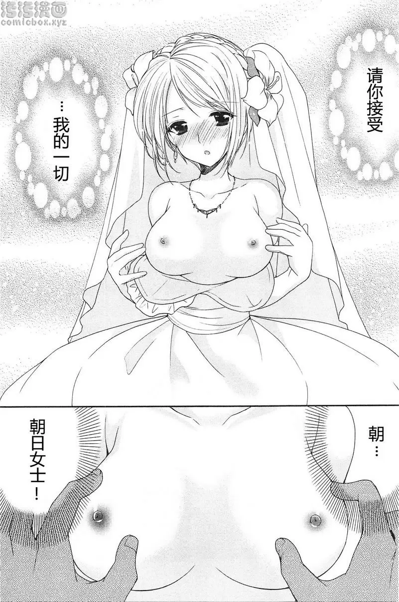 [H漫] SCHOOLMATE Kiss 2 19Kiss 羡慕 2
