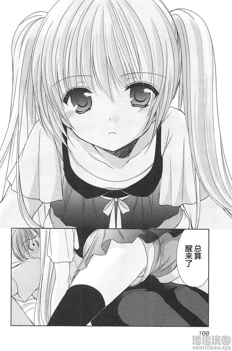 [H漫] SCHOOLMATE Kiss 2 19Kiss 羡慕 3