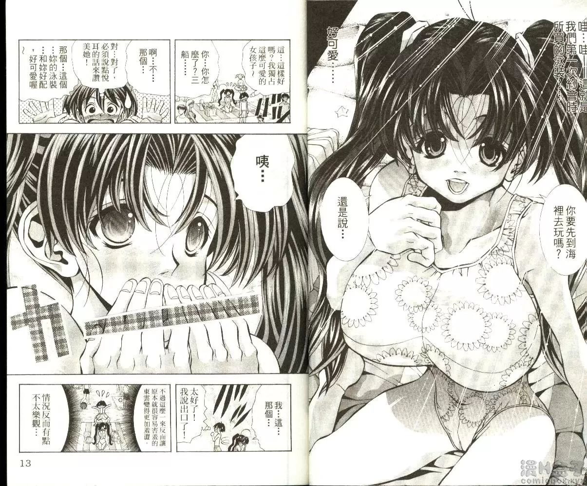 [A漫] 巨乳學園 8 vol.62 与千春之海滩蹦蹦跳跳之旅 6