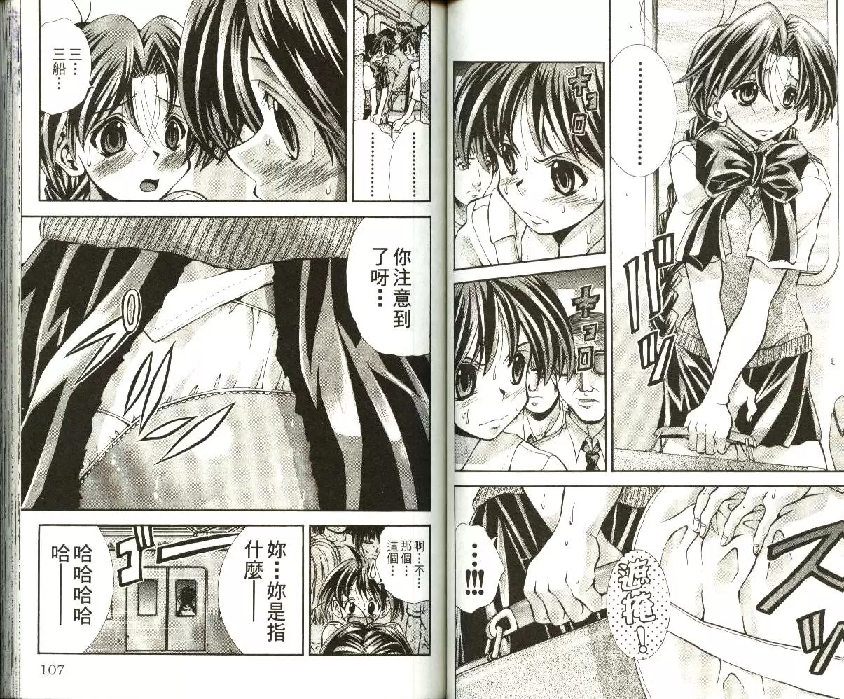 [禁漫] 巨乳學園 8 vol.66 客满之通学电车 7