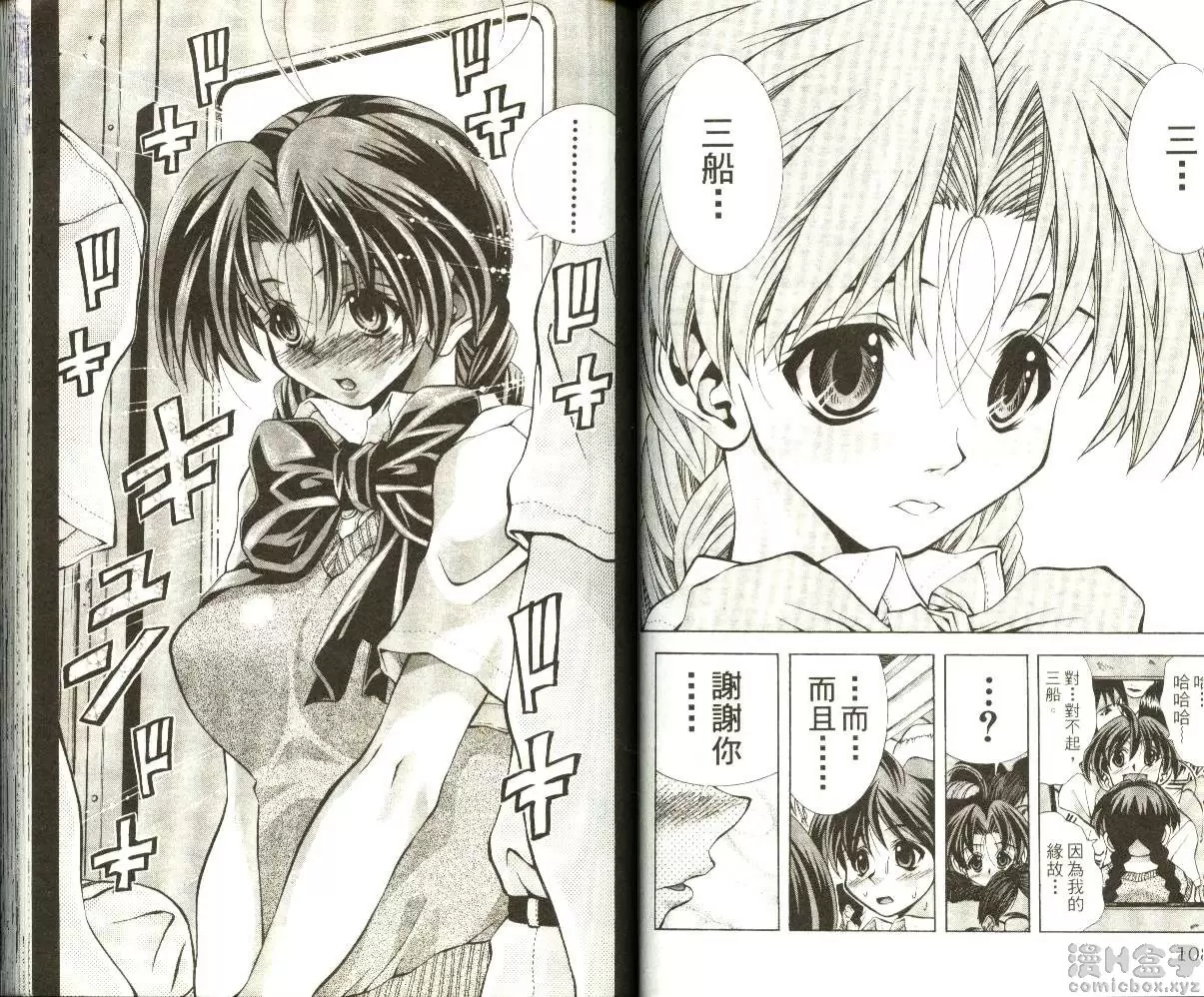 [禁漫] 巨乳學園 8 vol.66 客满之通学电车 8