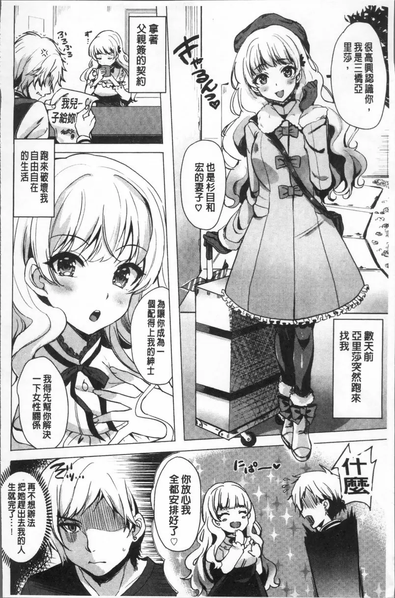 [A漫] 小悪魔 Switch 緊迫逼人Lady 1