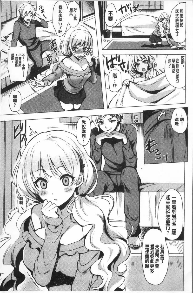 [A漫] 小悪魔 Switch 緊迫逼人Lady 2