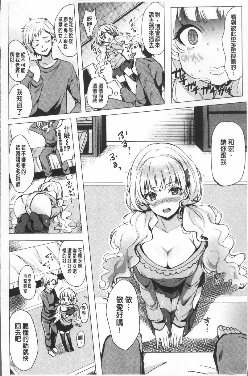 [A漫] 小悪魔 Switch 緊迫逼人Lady 3