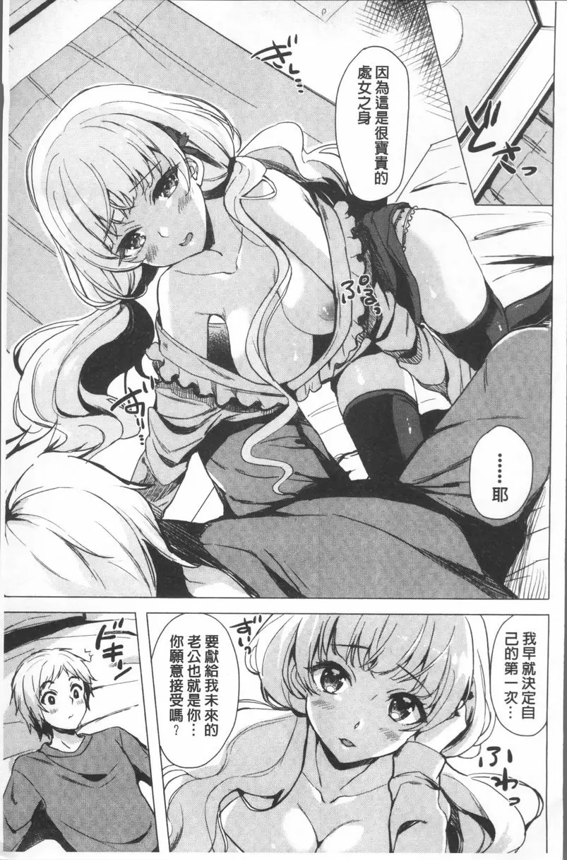 [A漫] 小悪魔 Switch 緊迫逼人Lady 4
