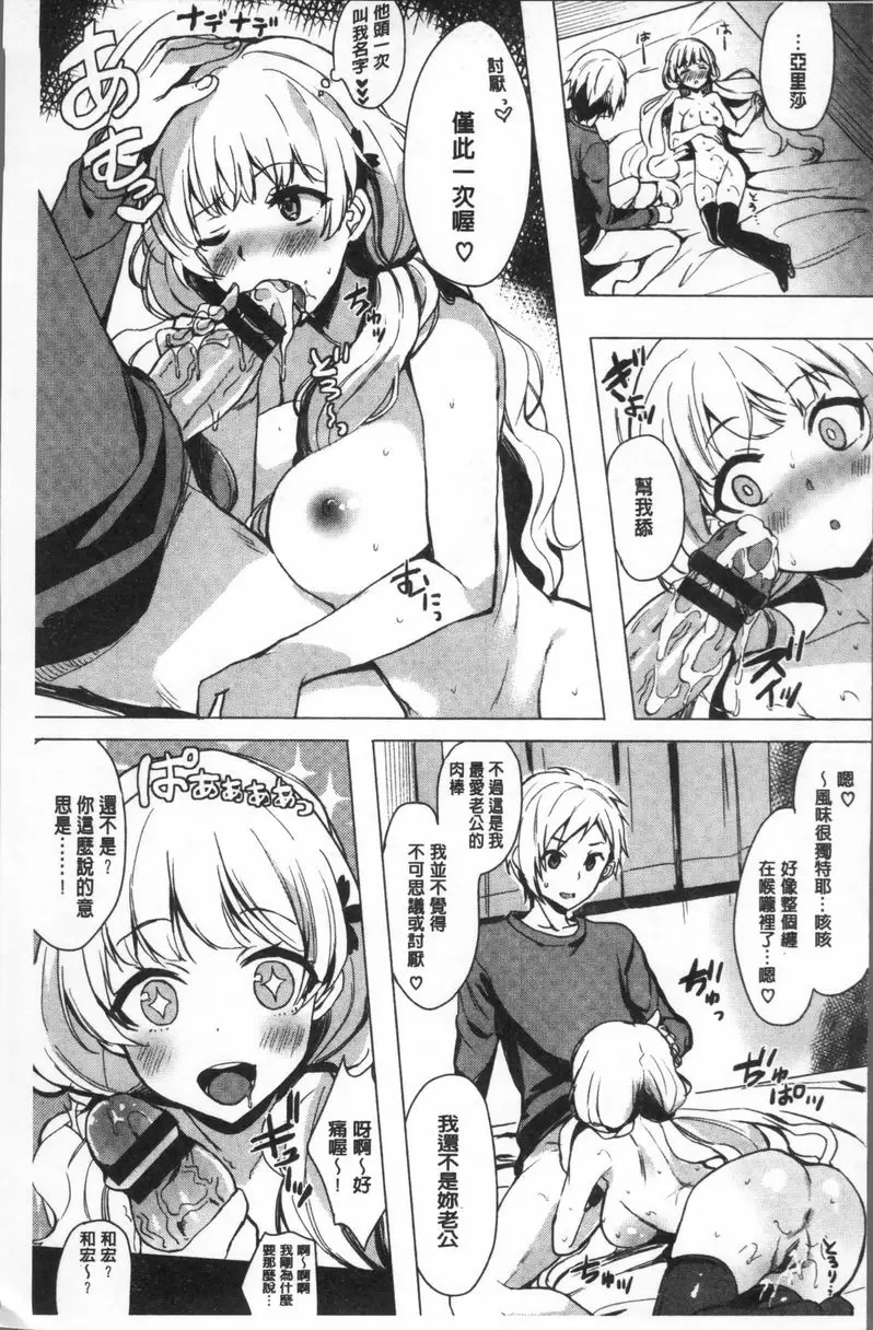 [A漫] 小悪魔 Switch 緊迫逼人Lady 18
