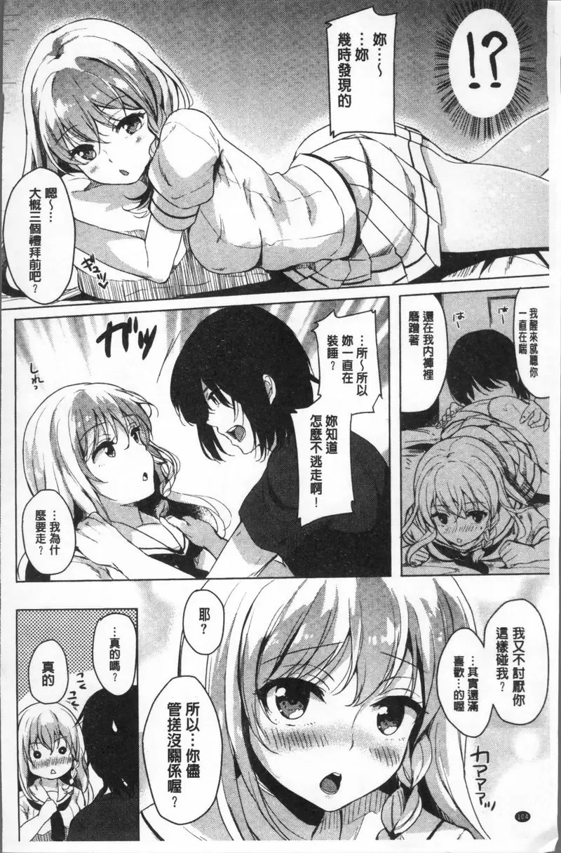 [成人漫画] 小悪魔 Switch 海鷗 5