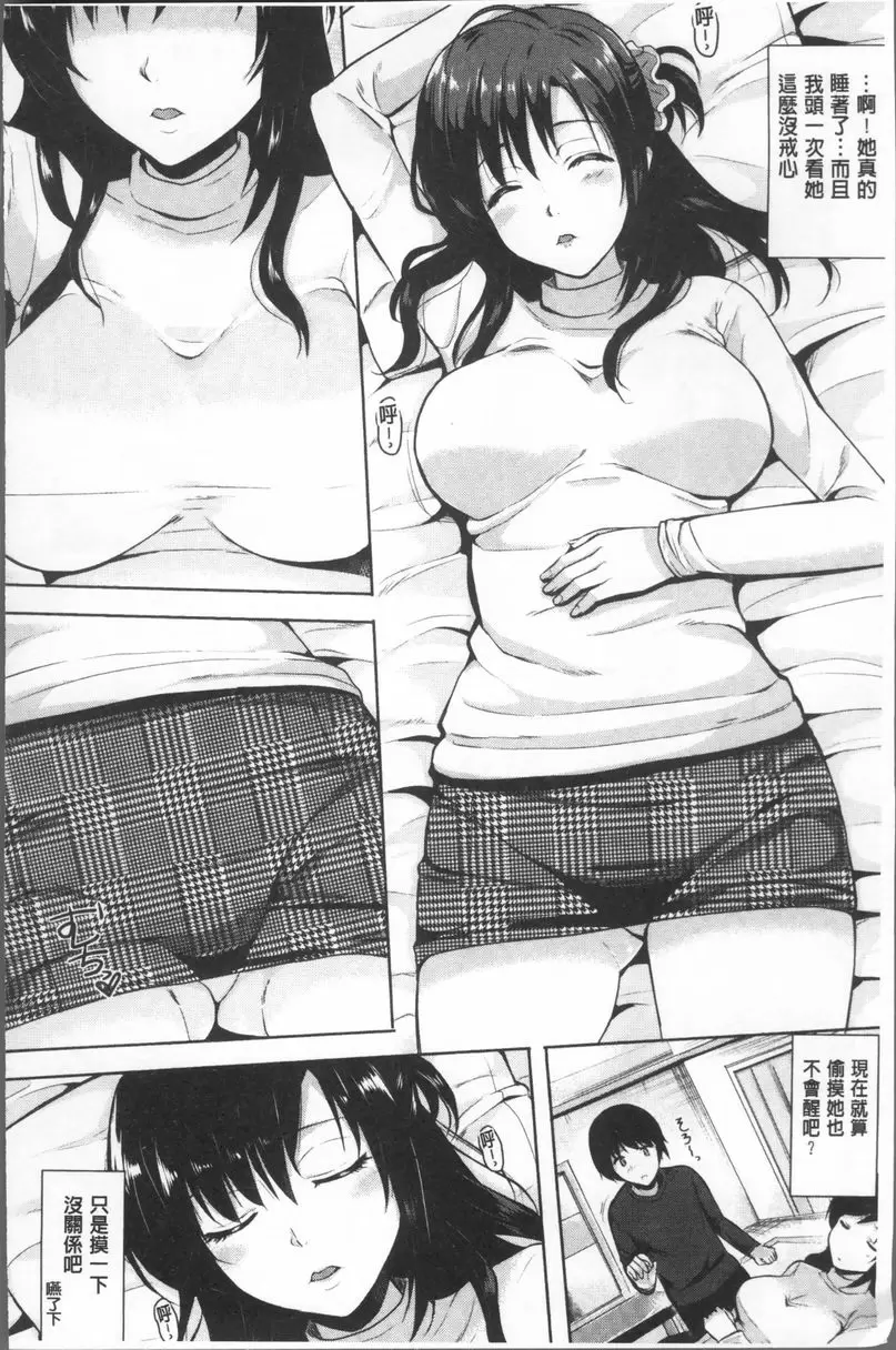 [成人漫画] 小悪魔 Switch 瞌睡老師 3