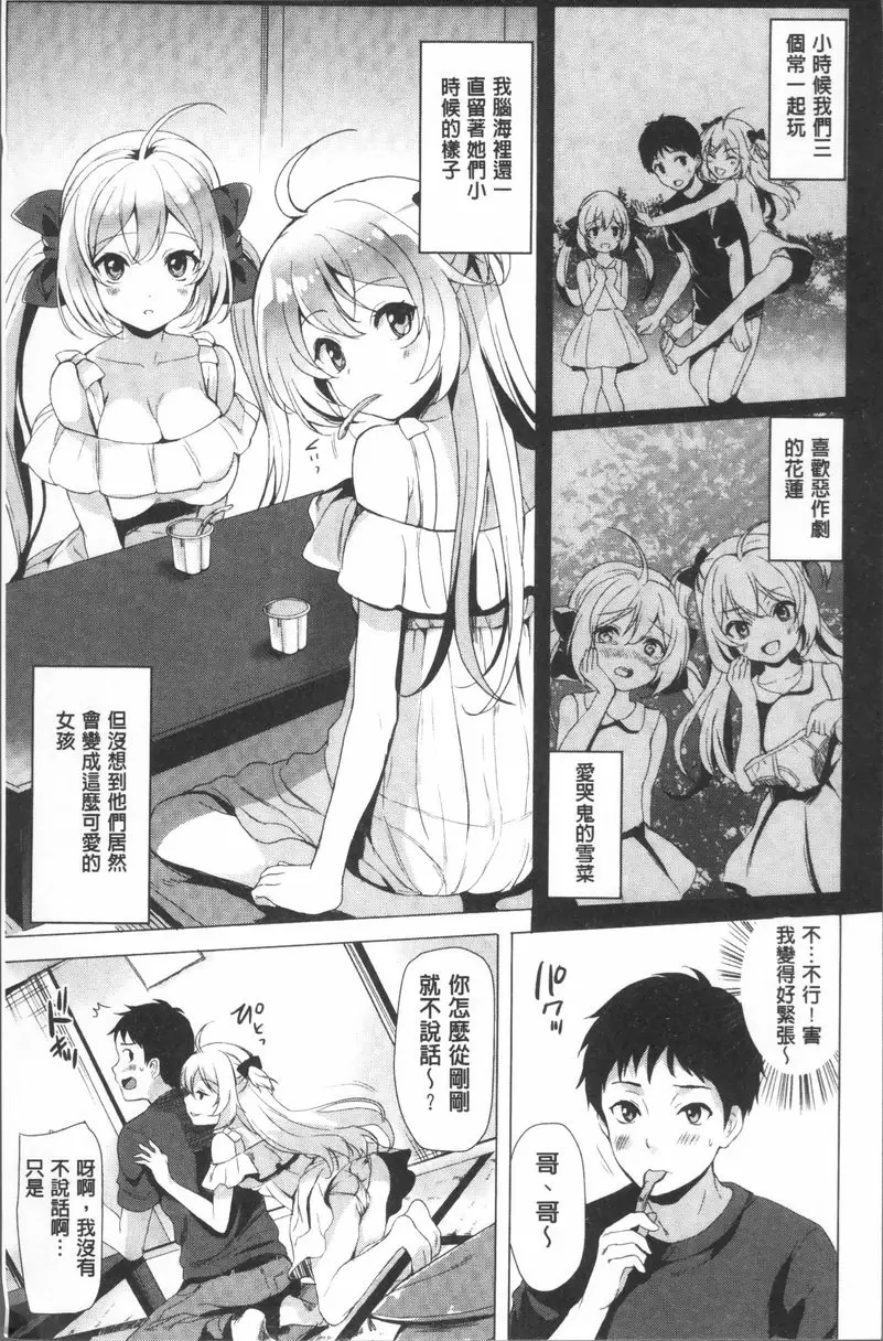 [禁漫] 小悪魔 Switch Once the night you 2