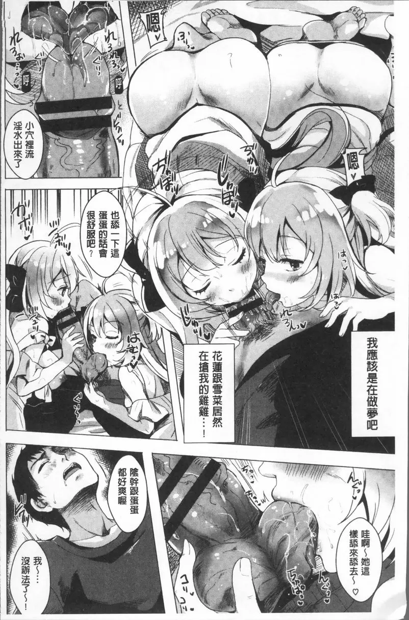 [禁漫] 小悪魔 Switch Once the night you 9