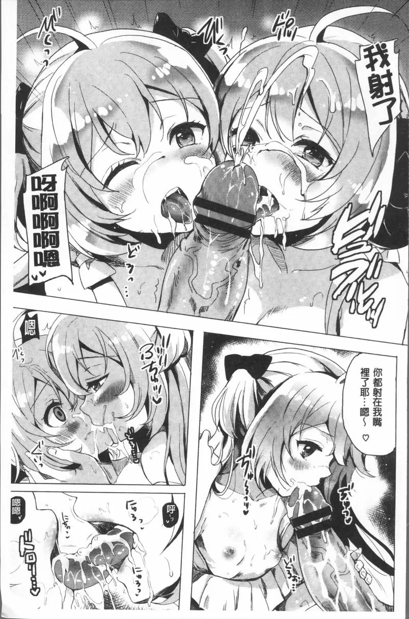 [禁漫] 小悪魔 Switch Once the night you 10