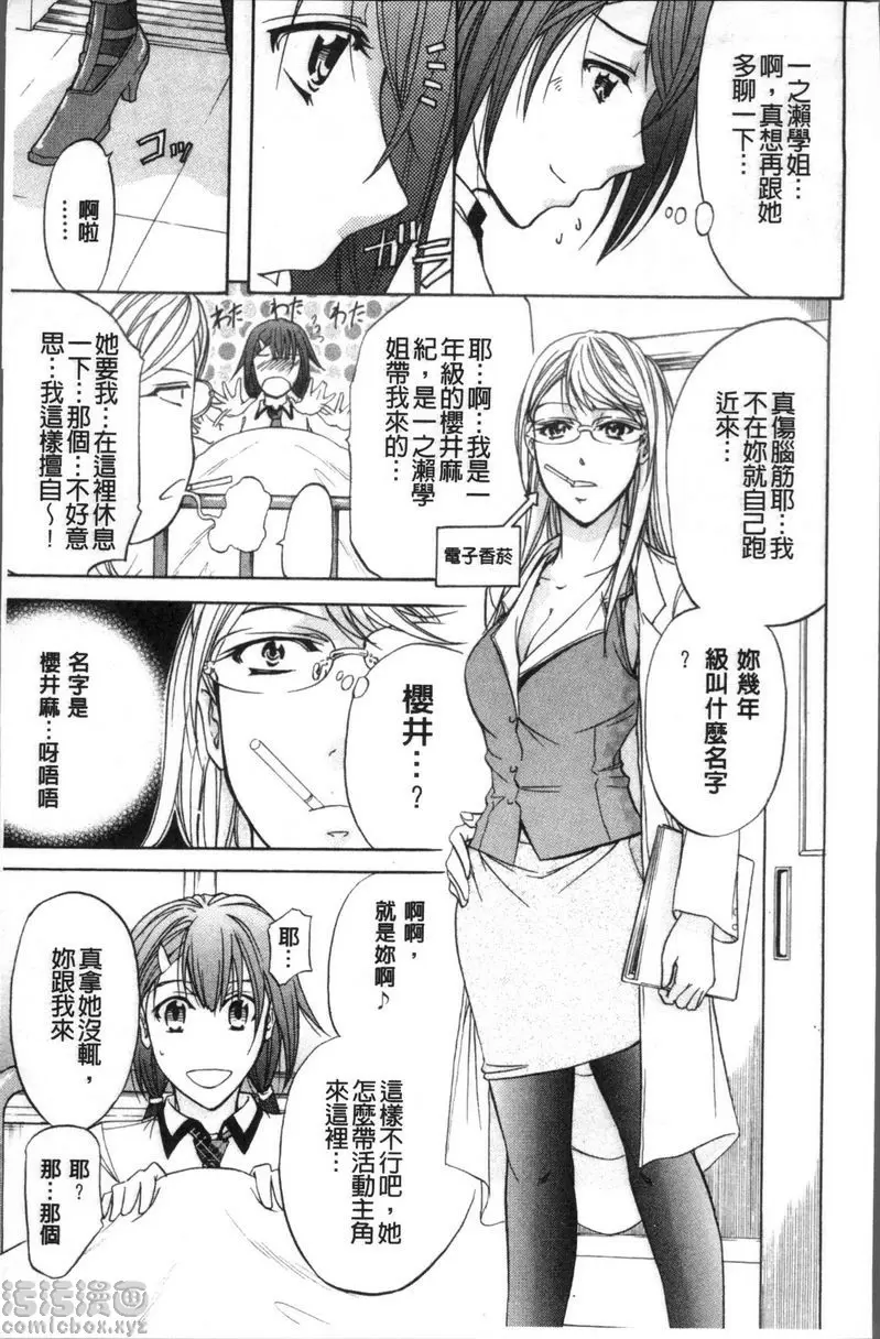 [成人漫画] KO-MON! 歡迎來到性奴會執行部① 9