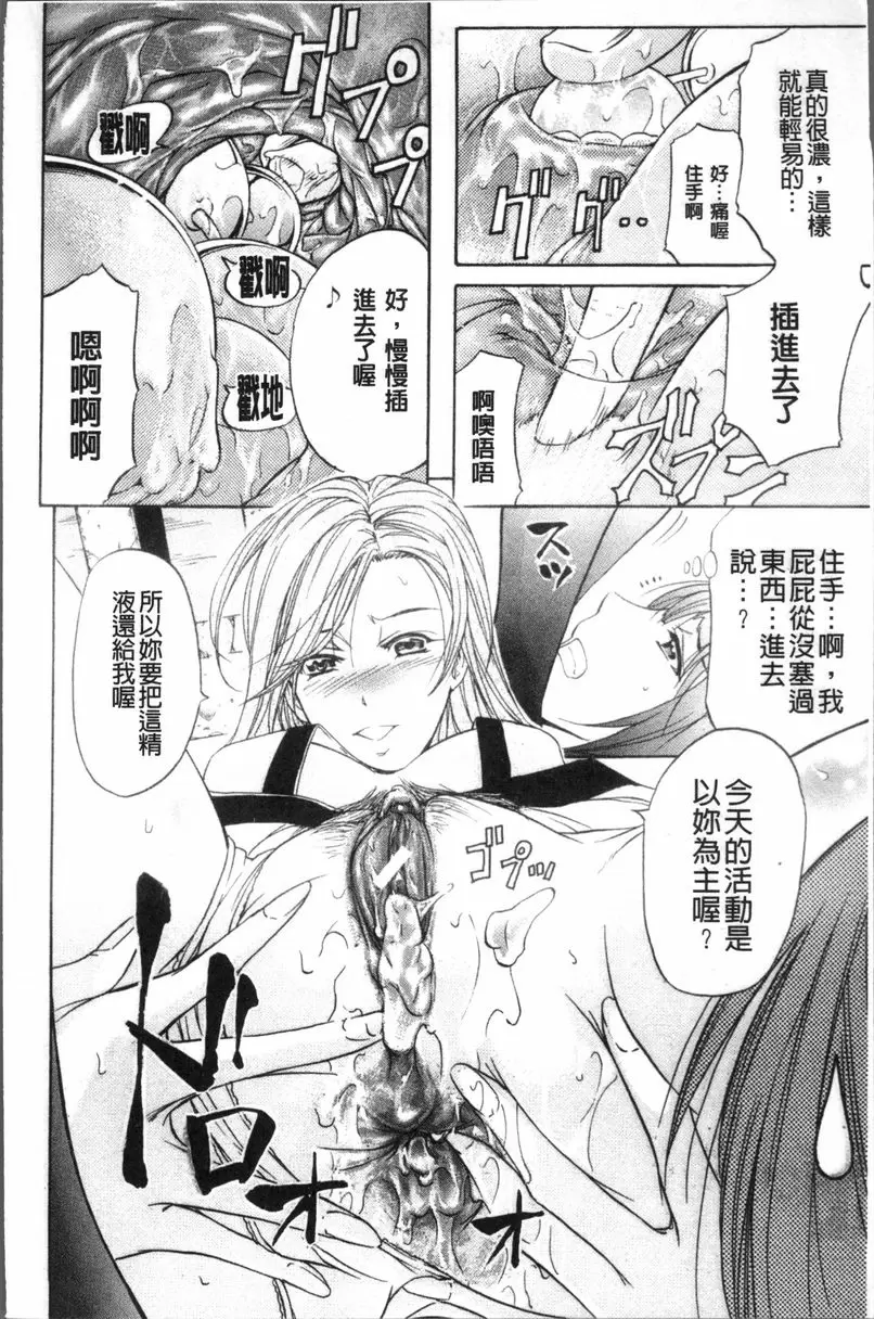 [成人漫画] KO-MON! 歡迎來到性奴會執行部① 16