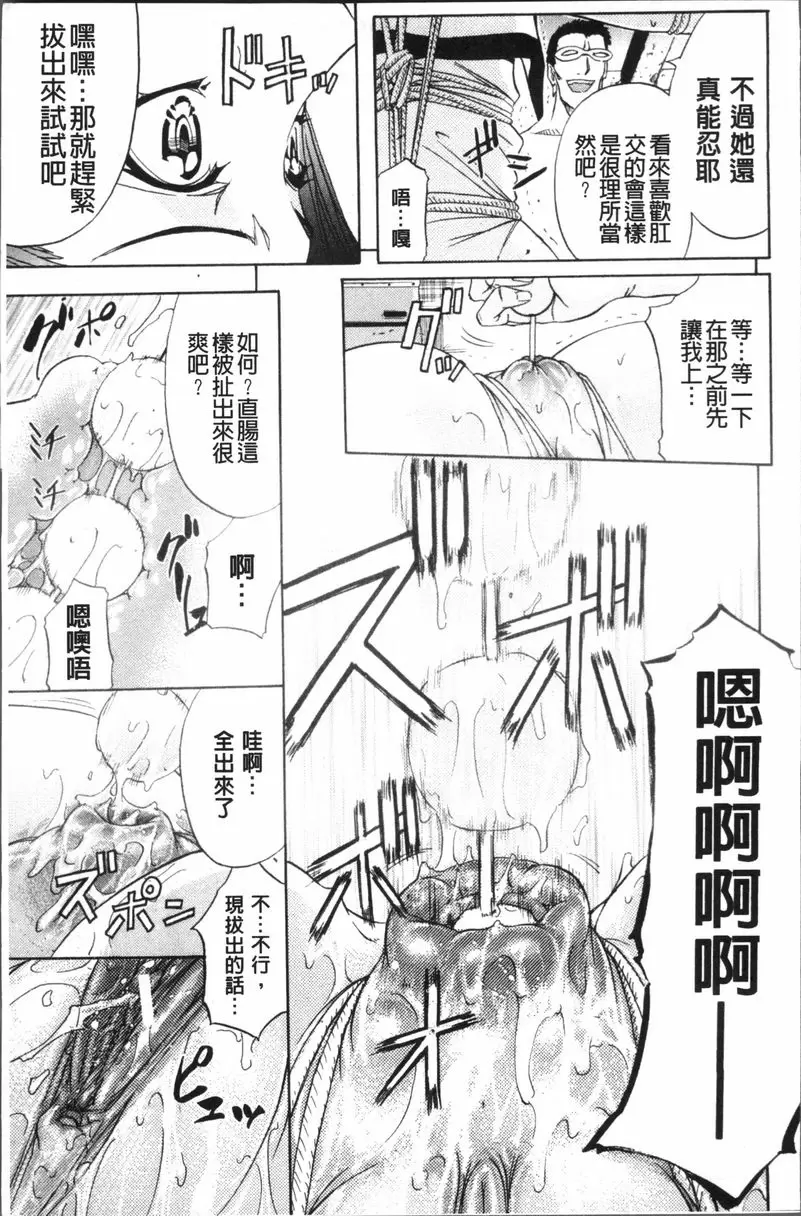 [成人漫画] KO-MON! 歡迎來到性奴會執行部① 19