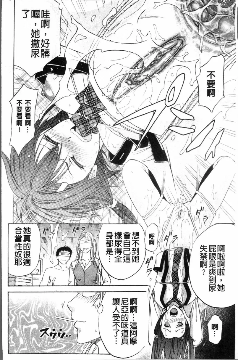 [成人漫画] KO-MON! 歡迎來到性奴會執行部① 20