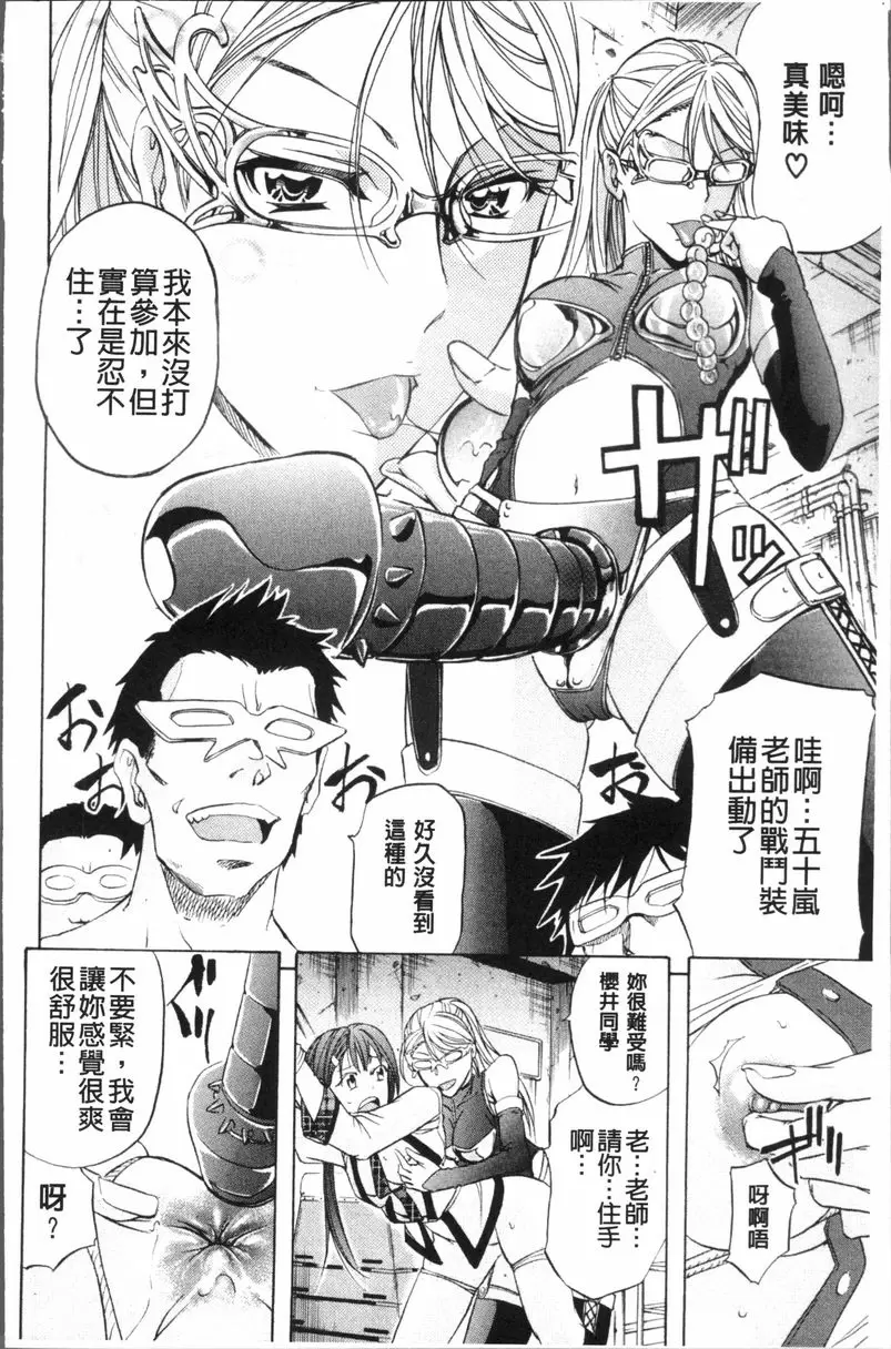 [成人漫画] KO-MON! 歡迎來到性奴會執行部① 22