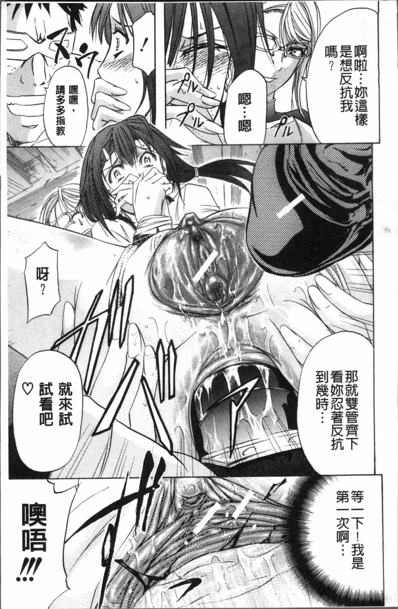 [成人漫画] KO-MON! 歡迎來到性奴會執行部① 25