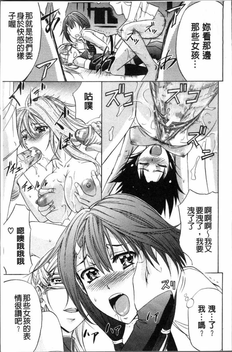 [成人漫画] KO-MON! 歡迎來到性奴會執行部① 29