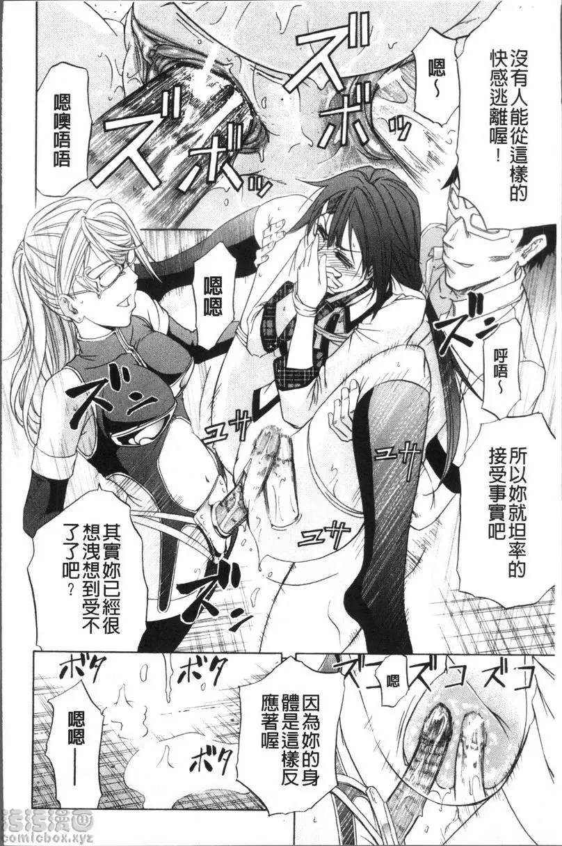 [成人漫画] KO-MON! 歡迎來到性奴會執行部① 30