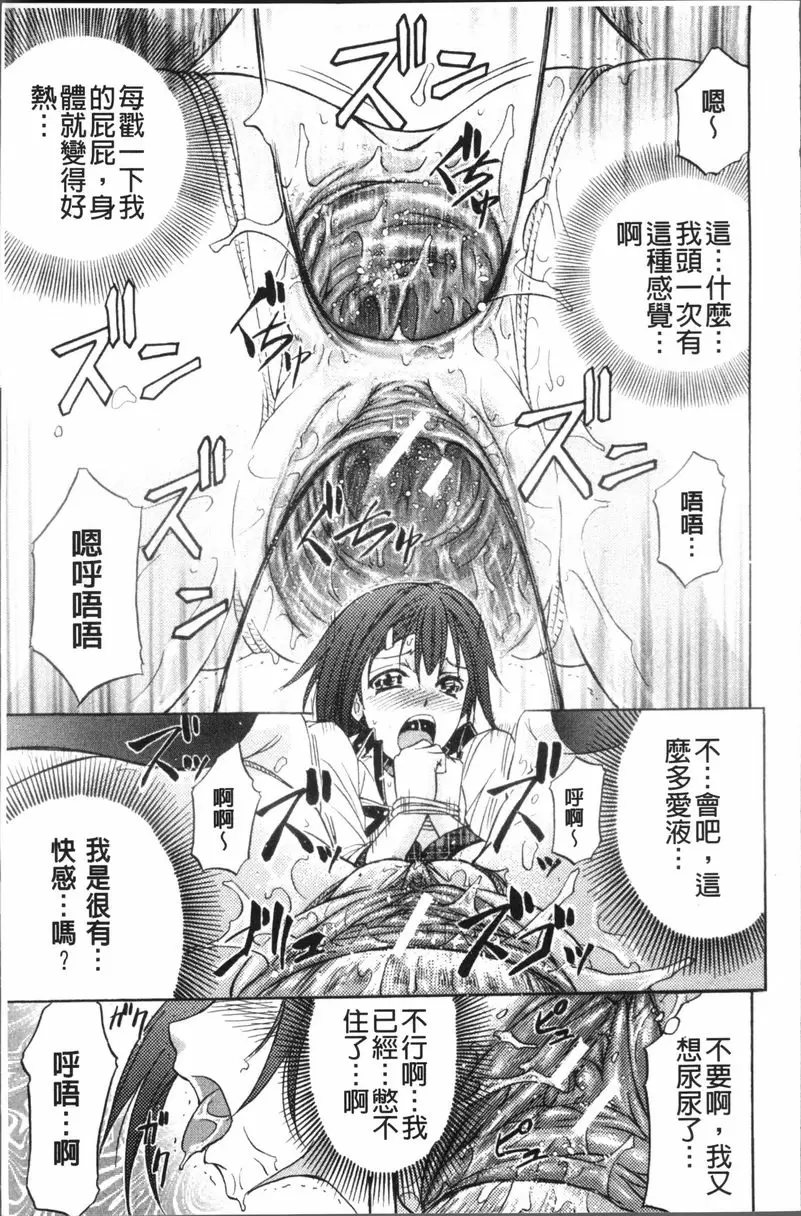[成人漫画] KO-MON! 歡迎來到性奴會執行部① 31