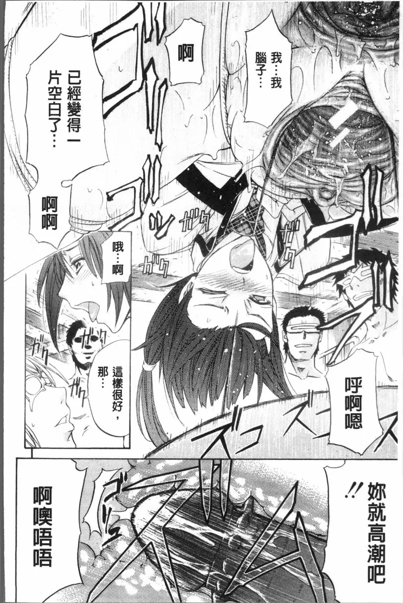 [成人漫画] KO-MON! 歡迎來到性奴會執行部① 32