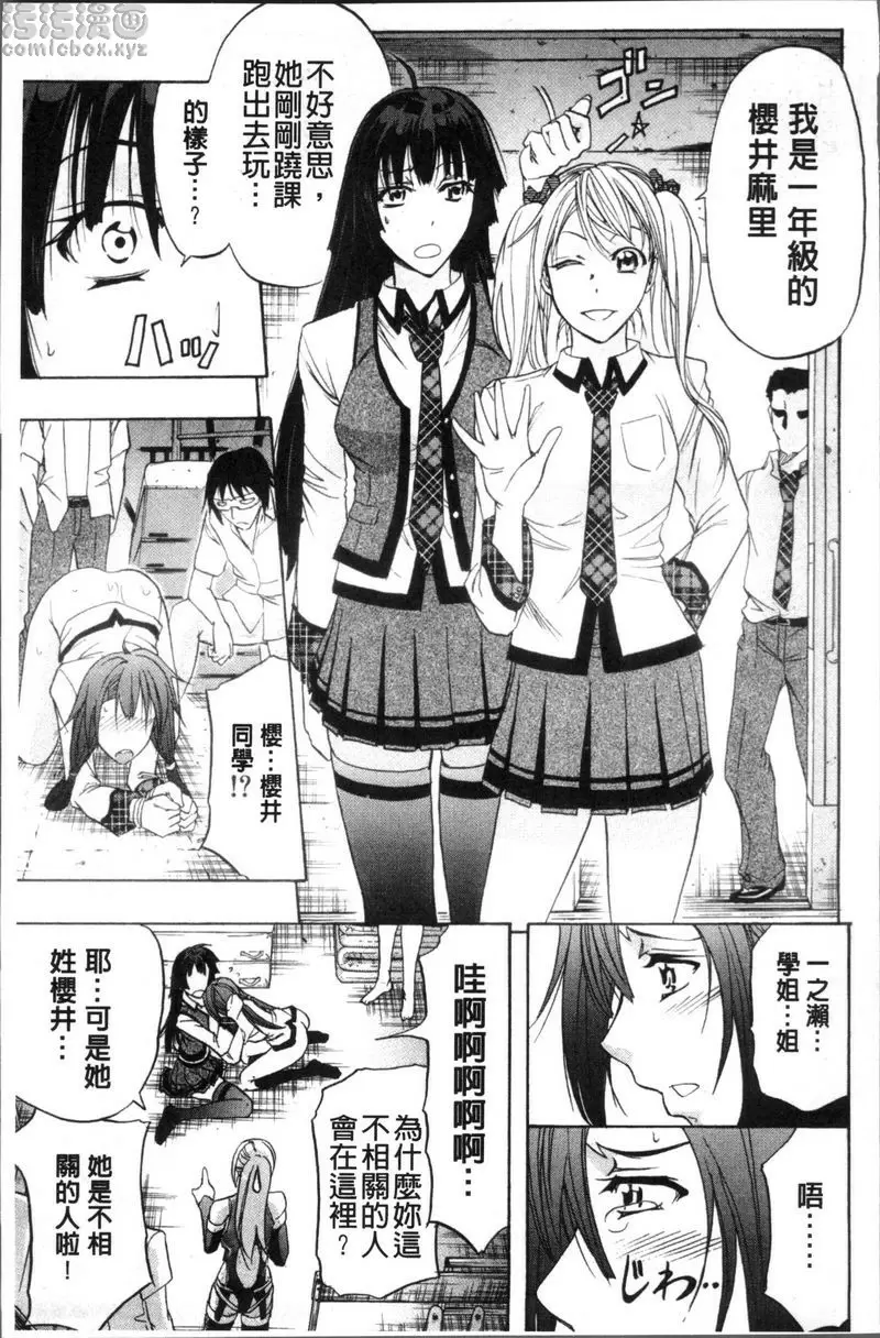 [成人漫画] KO-MON! 歡迎來到性奴會執行部① 35