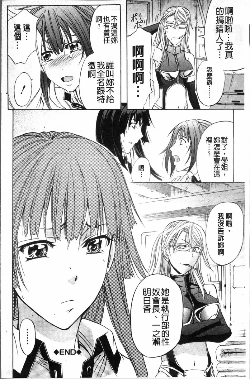 [成人漫画] KO-MON! 歡迎來到性奴會執行部① 36