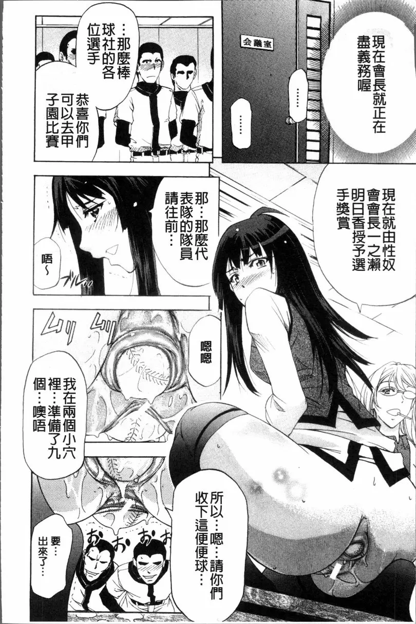 [H漫] KO-MON! 歡迎來到性奴會執行部② 7