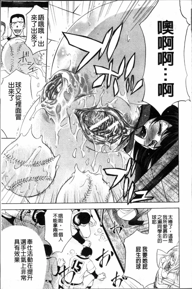 [H漫] KO-MON! 歡迎來到性奴會執行部② 8