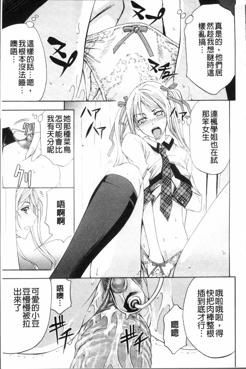 [H漫] KO-MON! 歡迎來到性奴會執行部② 14