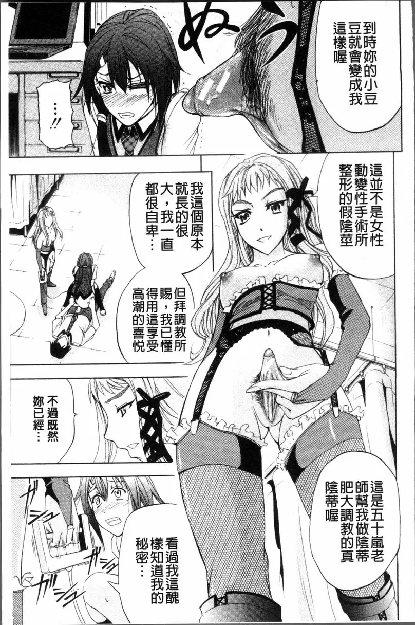 [H漫] KO-MON! 歡迎來到性奴會執行部② 16