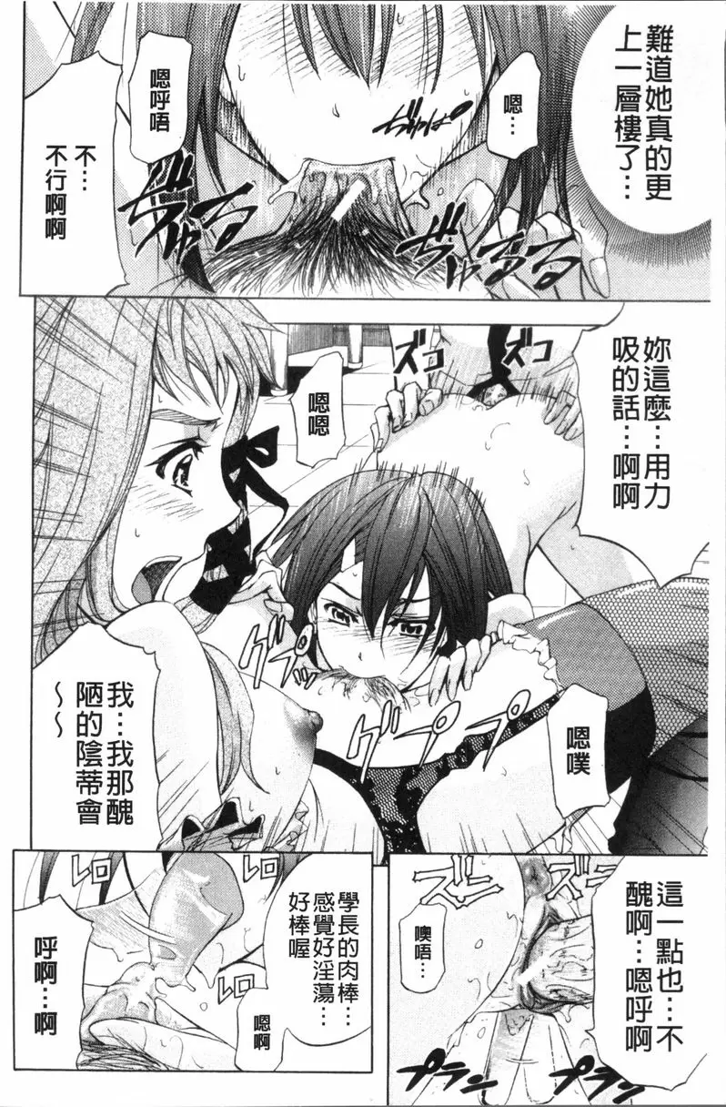 [H漫] KO-MON! 歡迎來到性奴會執行部② 21