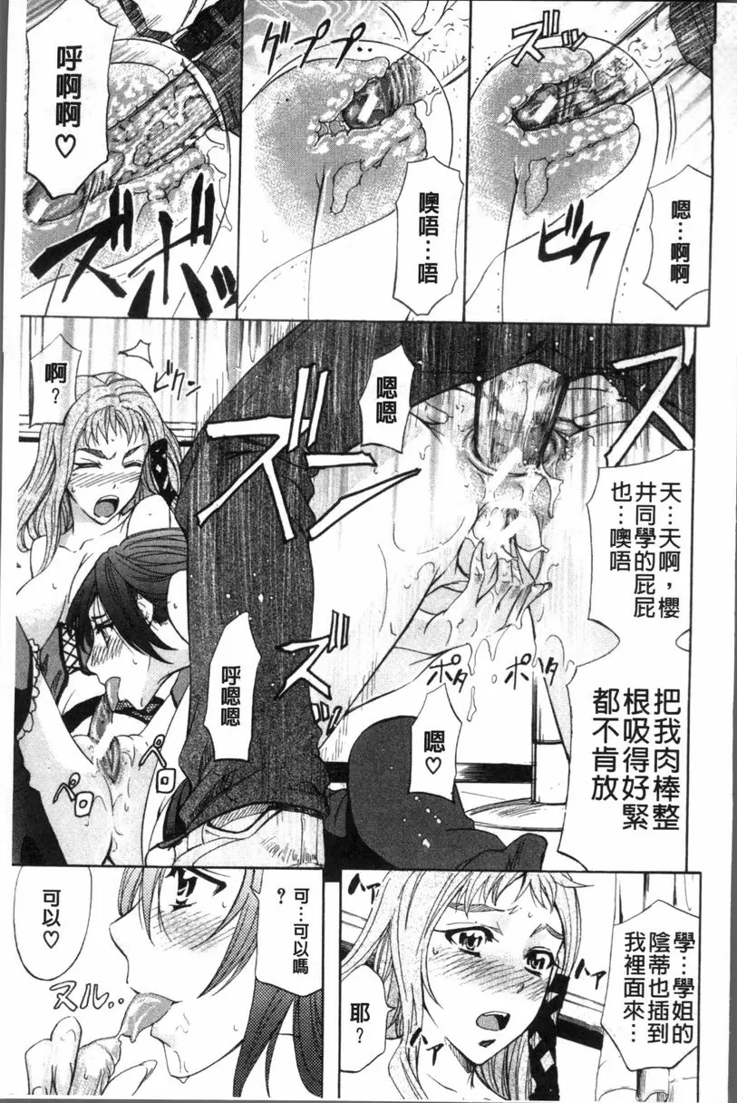 [H漫] KO-MON! 歡迎來到性奴會執行部② 28
