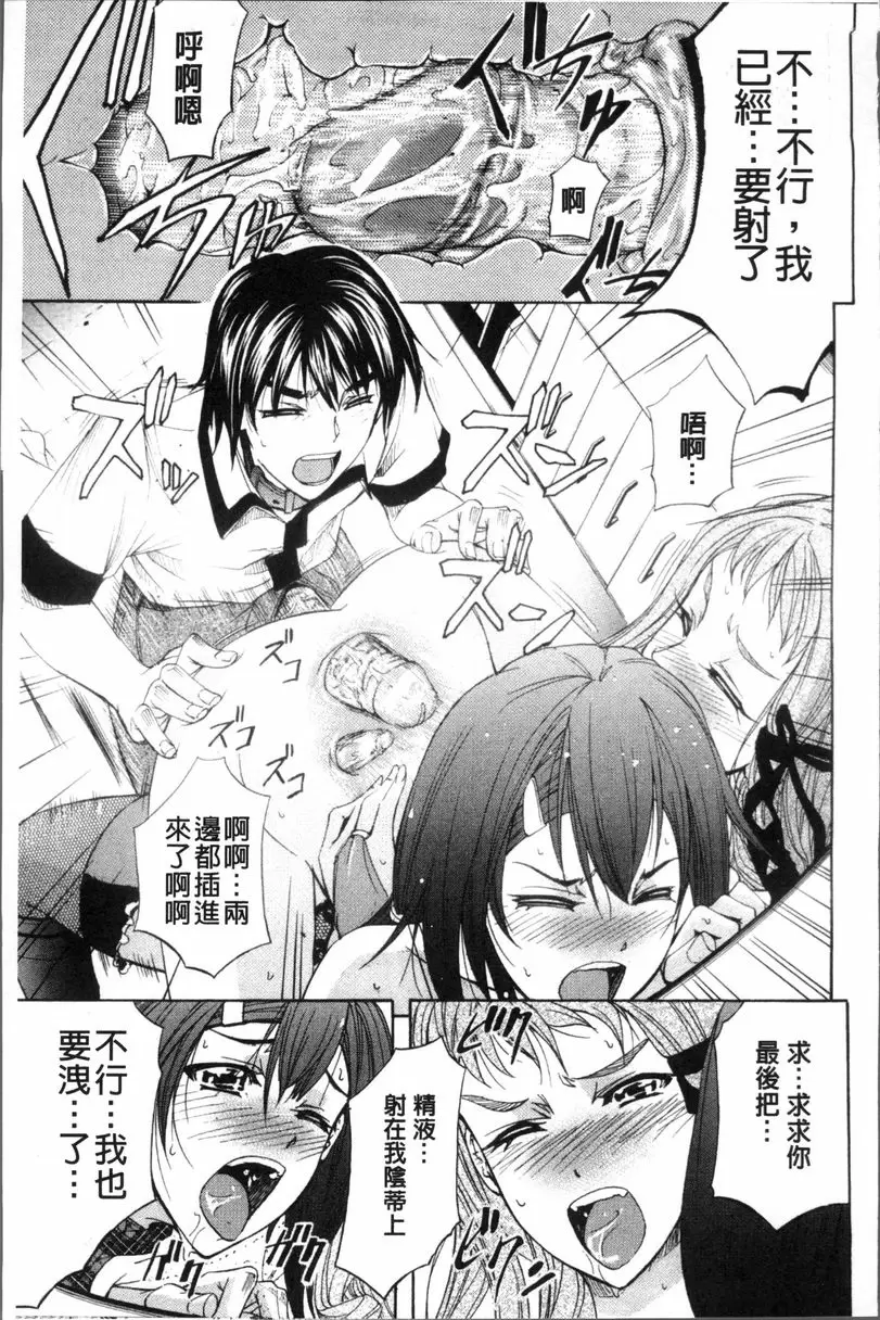 [H漫] KO-MON! 歡迎來到性奴會執行部② 30