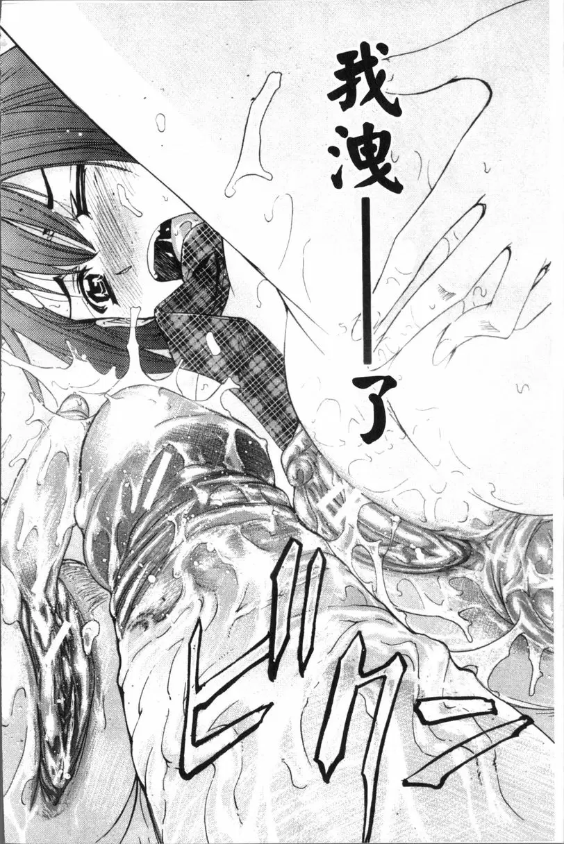 [H漫] KO-MON! 歡迎來到性奴會執行部② 31