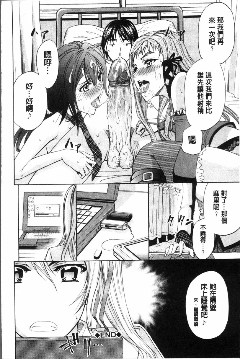 [H漫] KO-MON! 歡迎來到性奴會執行部② 33