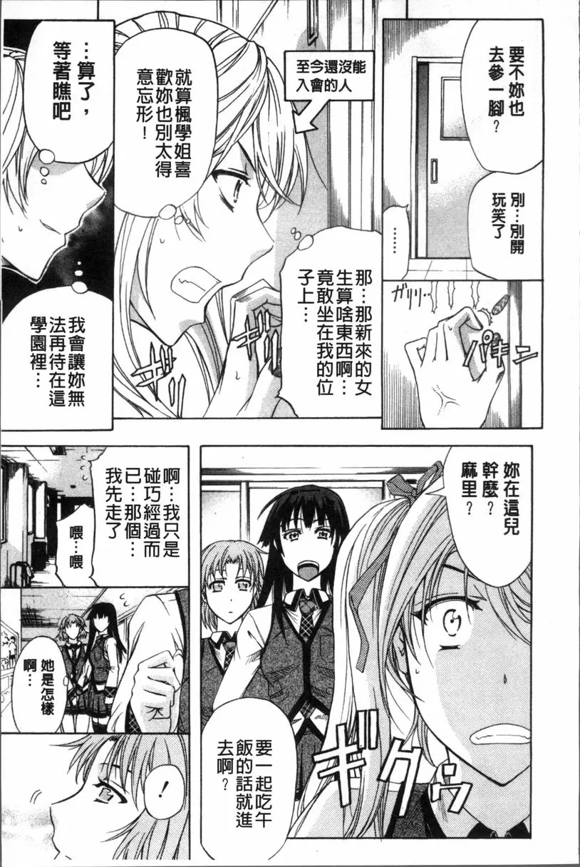 [成人漫画] KO-MON! 歡迎來到性奴會執行部③ 2