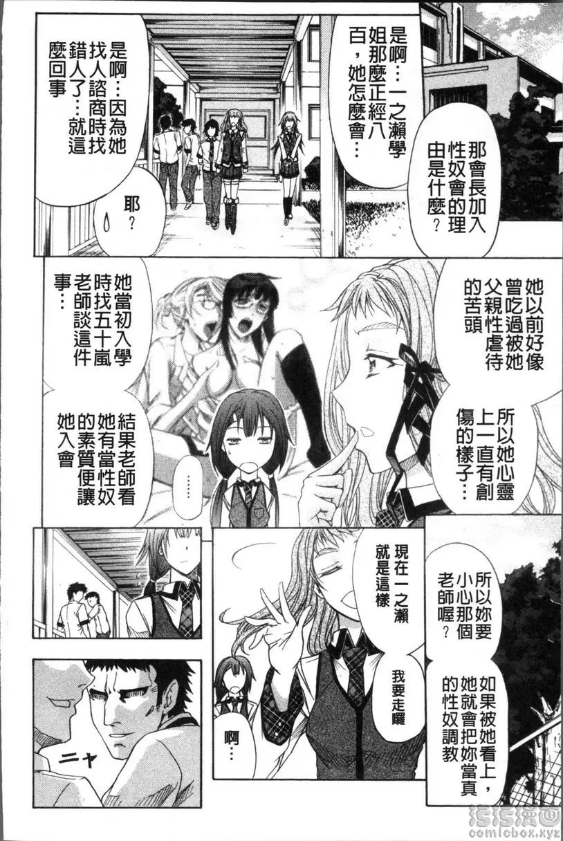 [成人漫画] KO-MON! 歡迎來到性奴會執行部③ 5