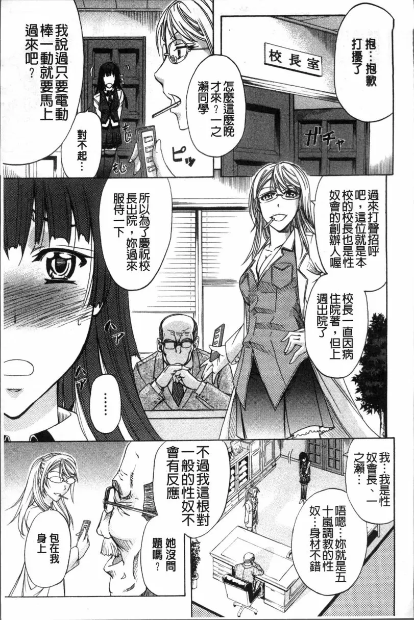 [成人漫画] KO-MON! 歡迎來到性奴會執行部③ 6