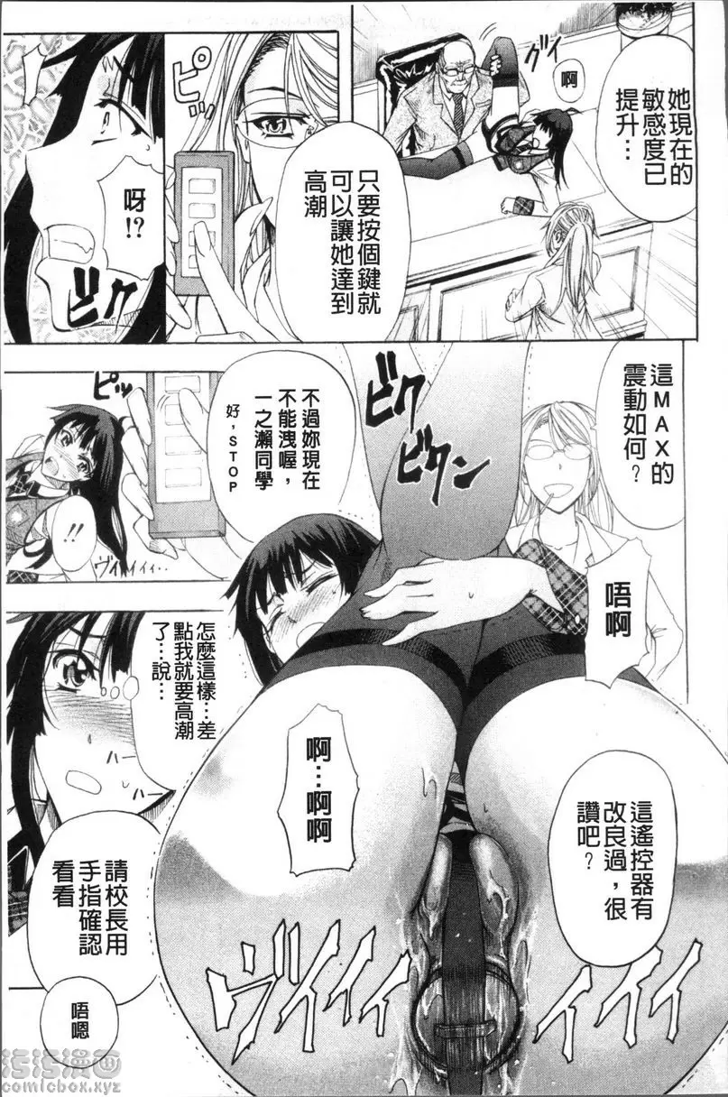 [成人漫画] KO-MON! 歡迎來到性奴會執行部③ 8