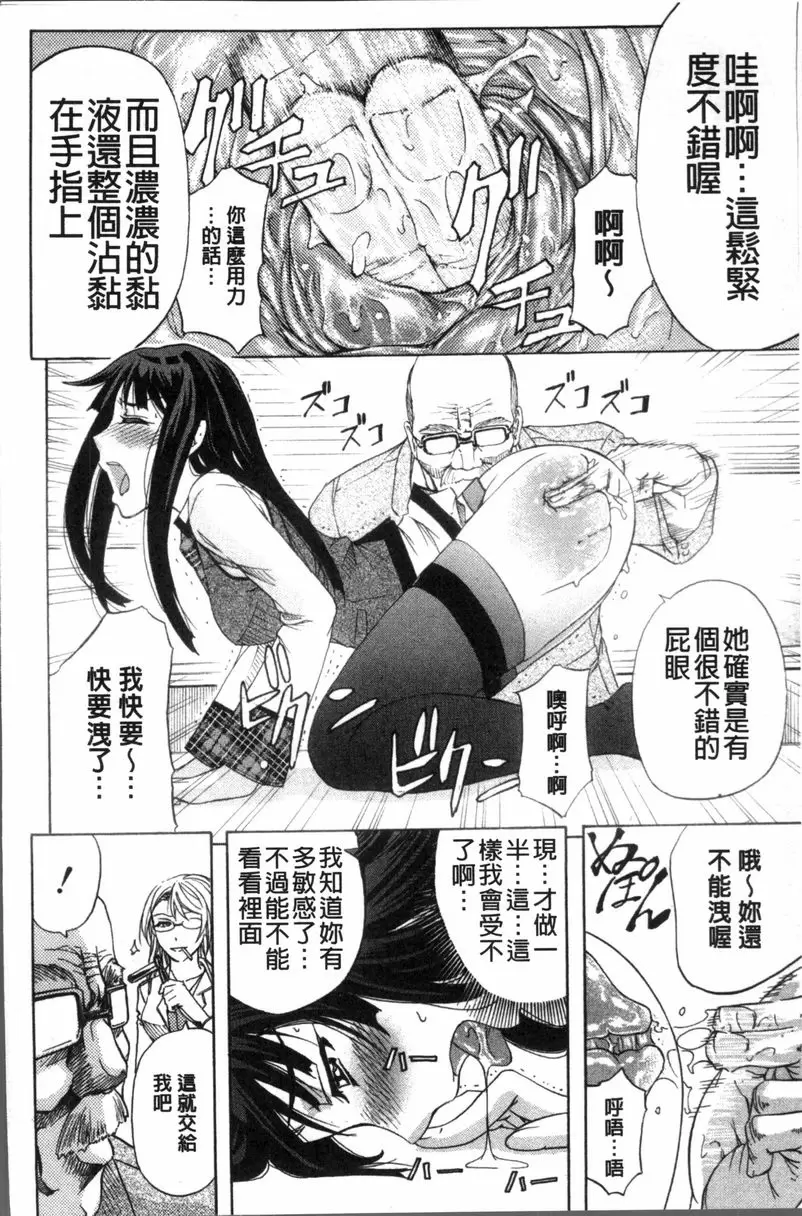 [成人漫画] KO-MON! 歡迎來到性奴會執行部③ 9