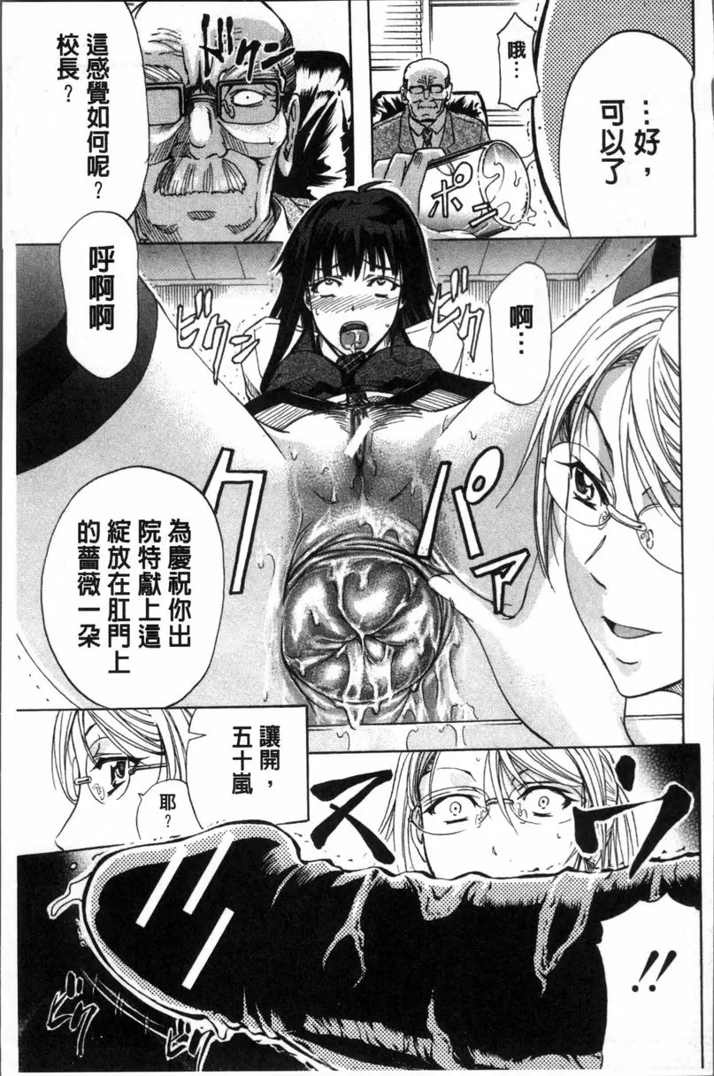 [成人漫画] KO-MON! 歡迎來到性奴會執行部③ 14