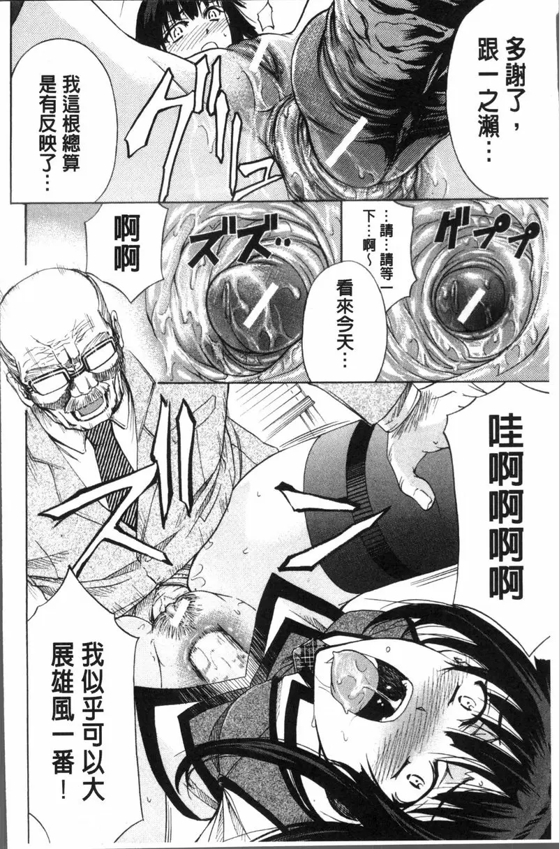 [成人漫画] KO-MON! 歡迎來到性奴會執行部③ 15